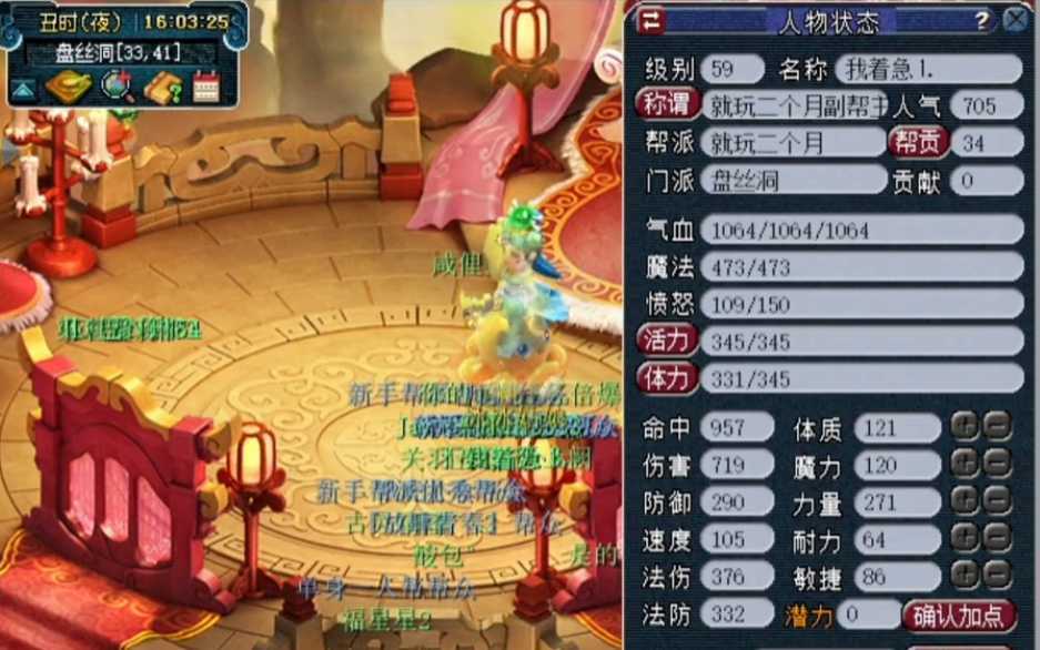 梦幻西游盘丝洞搭配什么门派和法宝