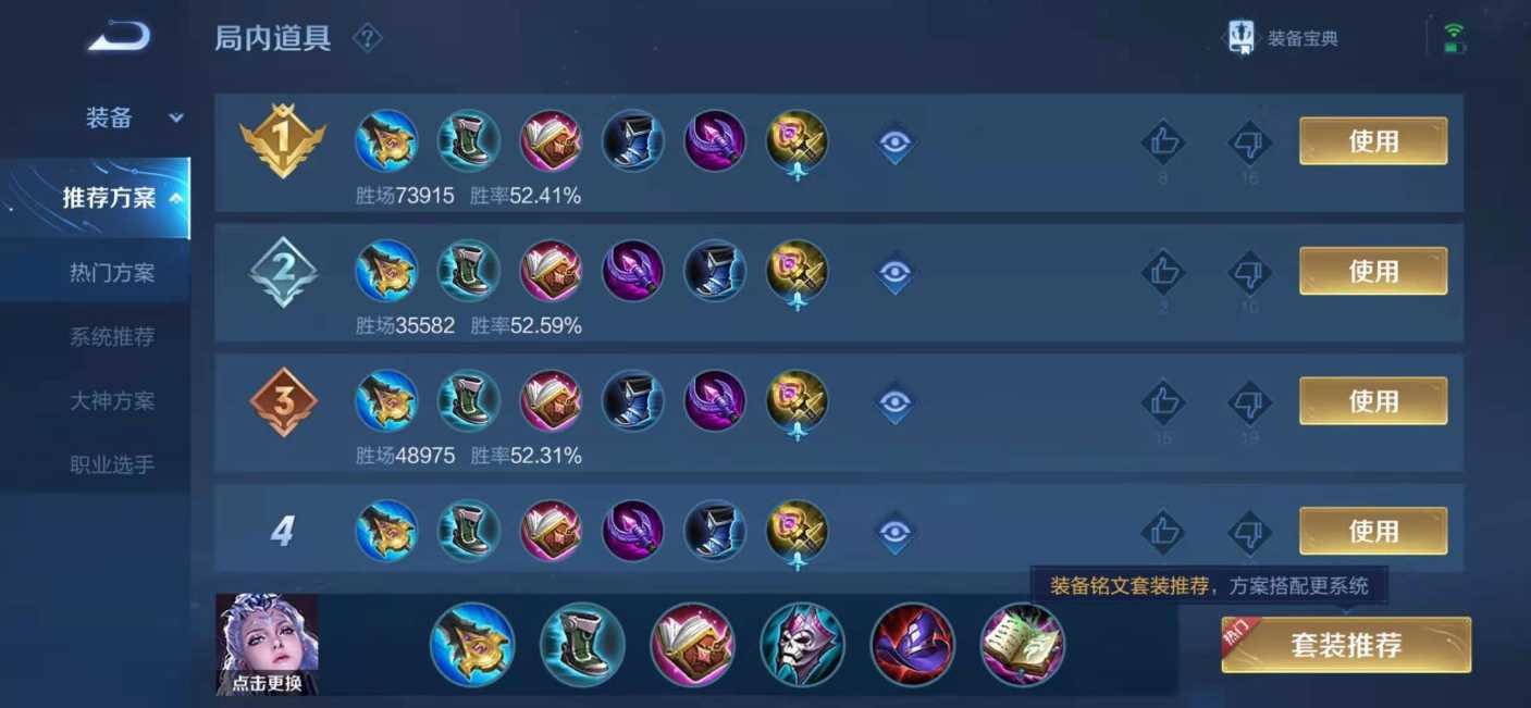 王者荣耀露娜出装怎么搭配