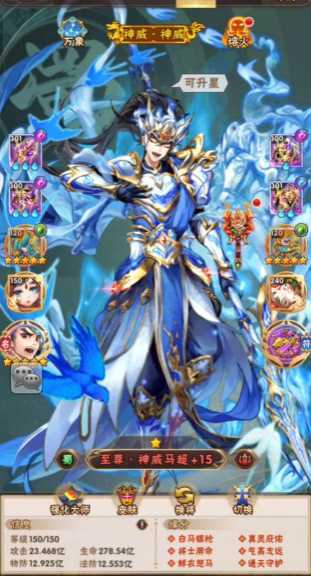 少年三国志马超属于怎么元素