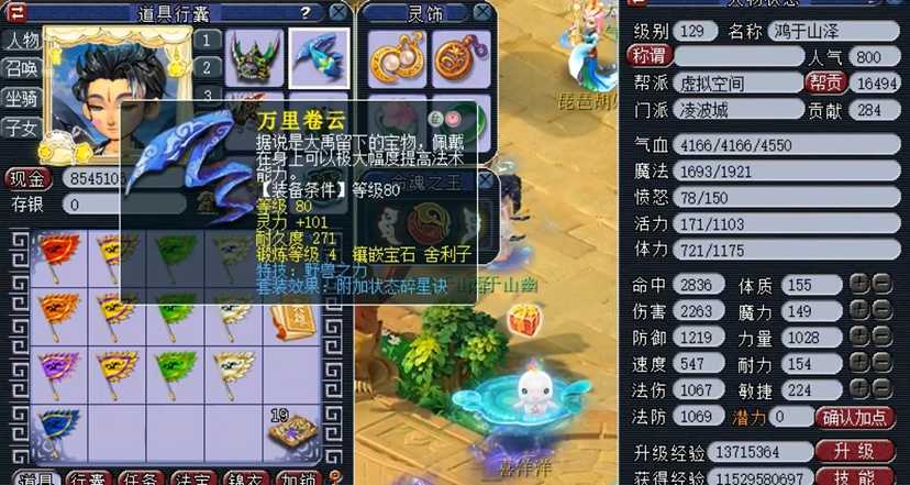 梦幻西游凌波城带碎星套有什么用