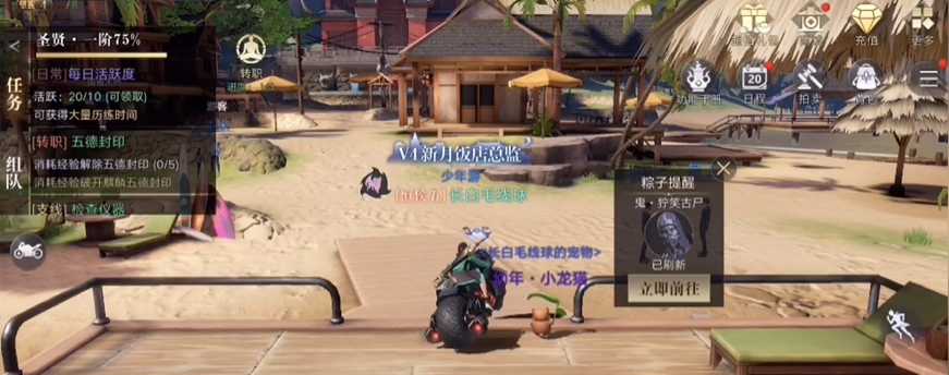 新盗墓笔记四转任务是什么