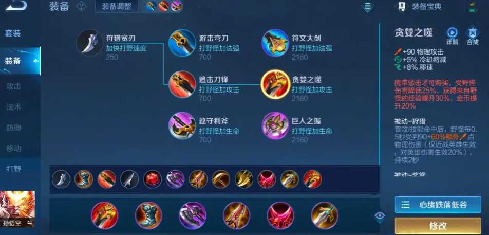 王者荣耀猴子阿轲最强出装怎么出