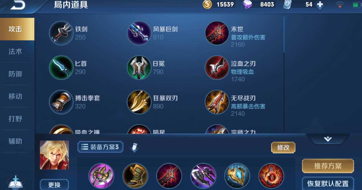 王者荣耀暗信出装铭文怎么搭配