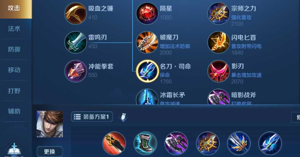 王者荣耀赵云怎么出装