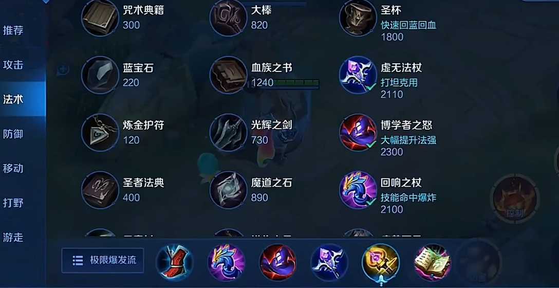 王者荣耀安琪拉出装是什么