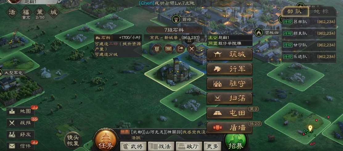 三国志战略版屯田可以获得什么