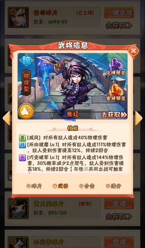 少年三国志魏国搭配什么战马