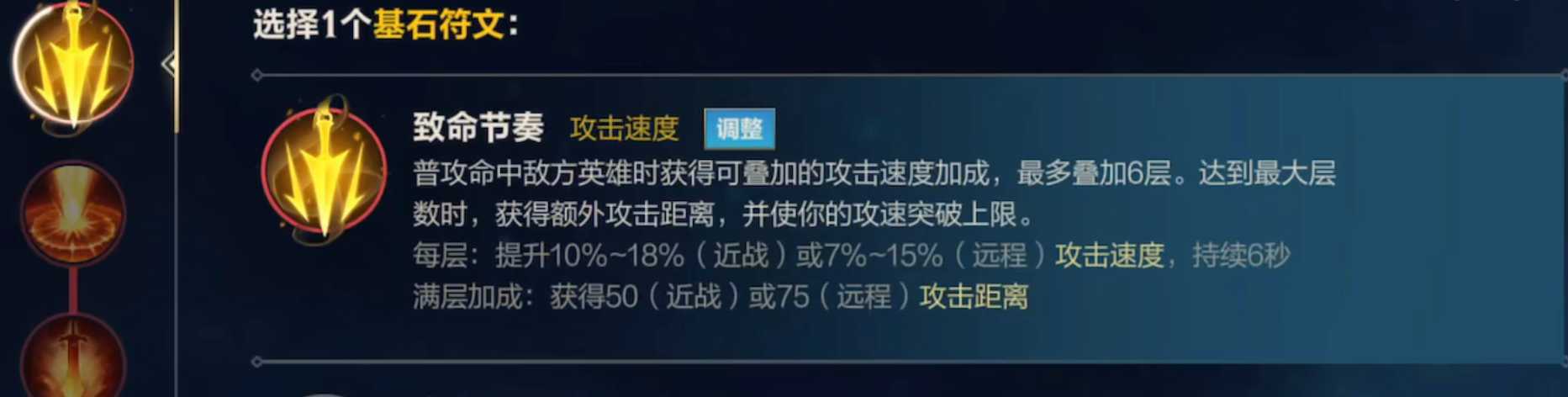 英雄联盟手游寒冰带什么符文