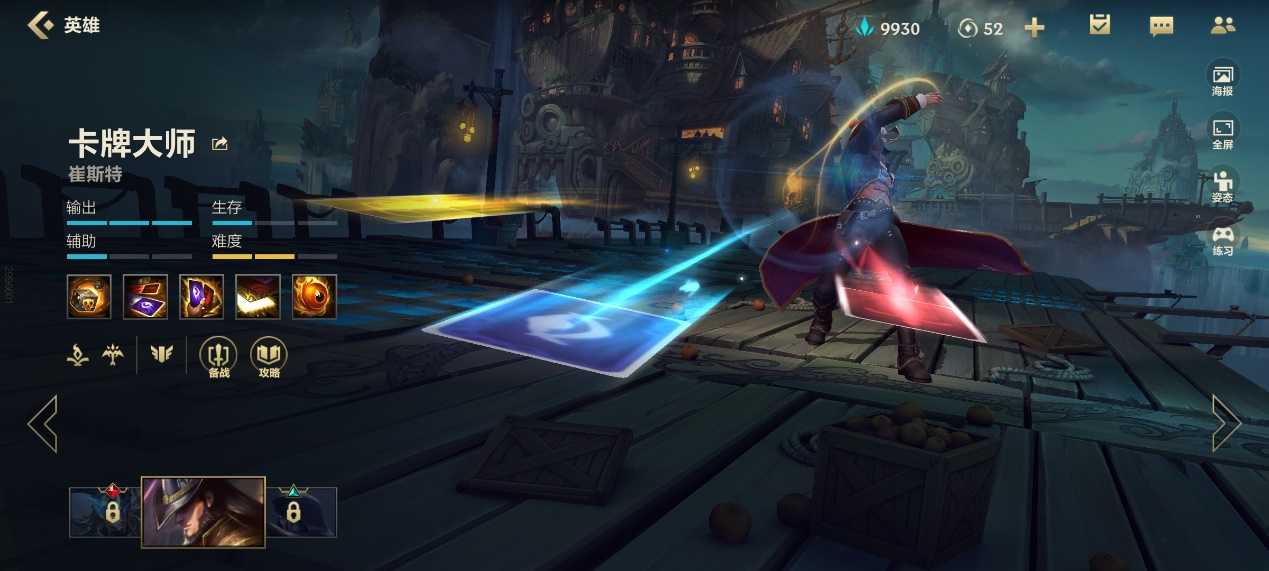 英雄联盟手游双排玩什么英雄