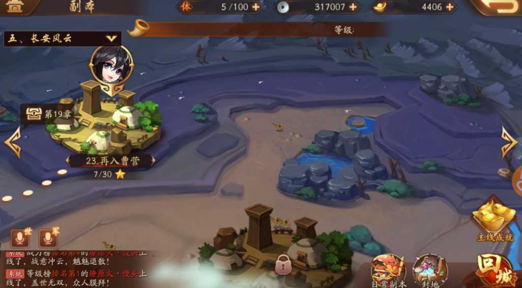 少年三国志2蜀国兵符怎么带