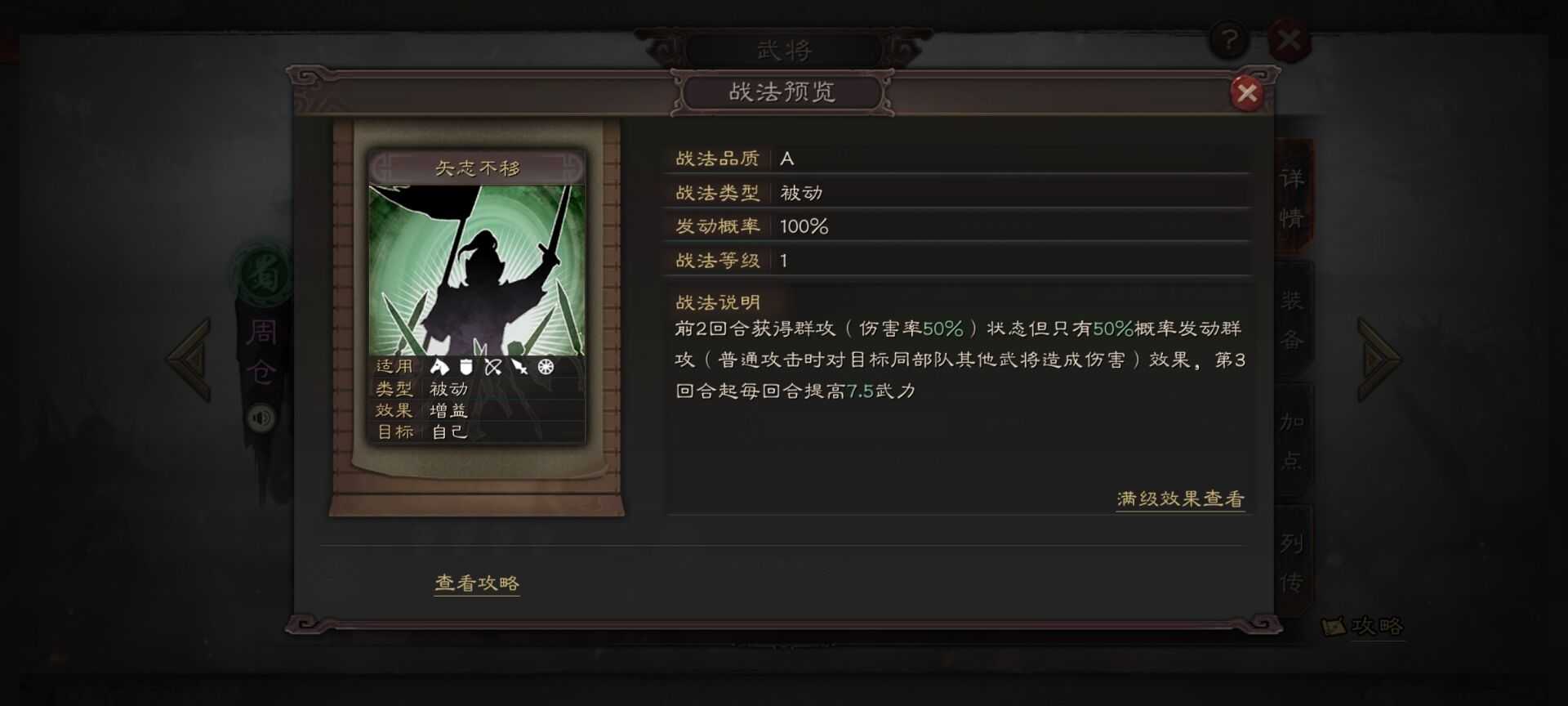 三国志战略版周仓怎么玩