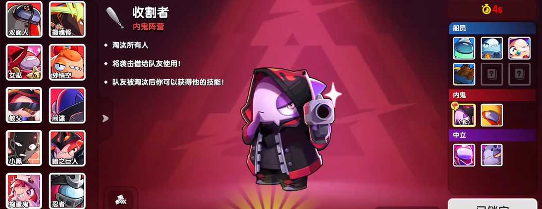 太空行动收割者怎么打