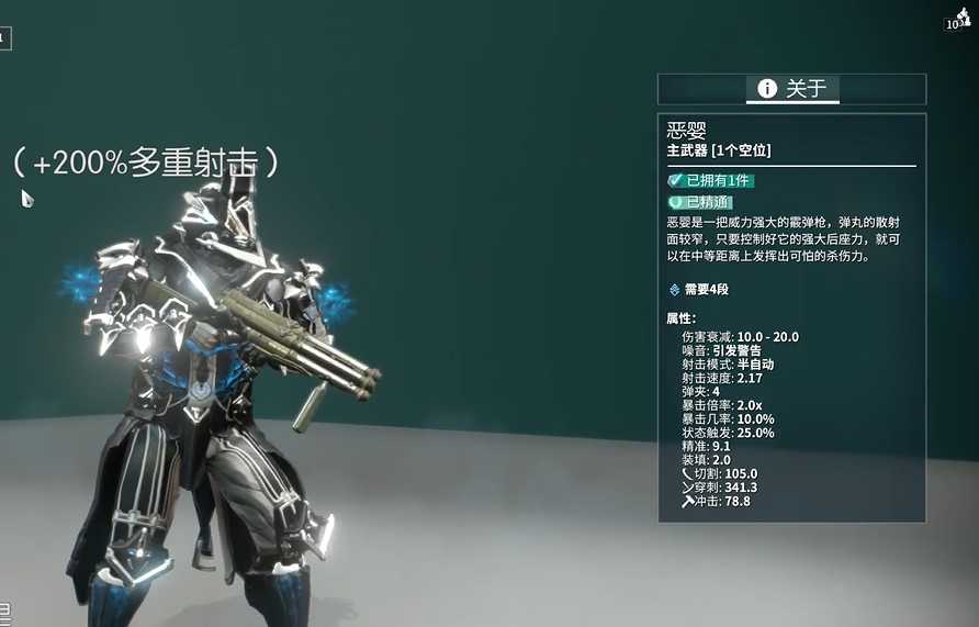 星际战甲新手开局武器推荐什么