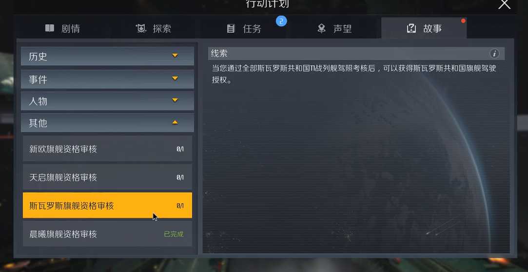 第二银河旗舰驾照在哪里考