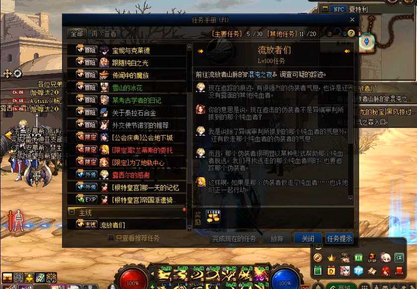 地下城与勇士黑鸭任务在哪