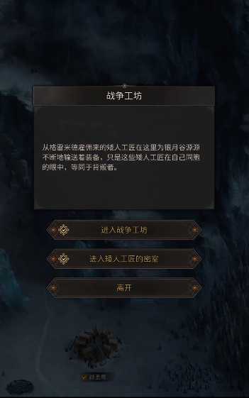 地下城堡3战争工坊怎么通关