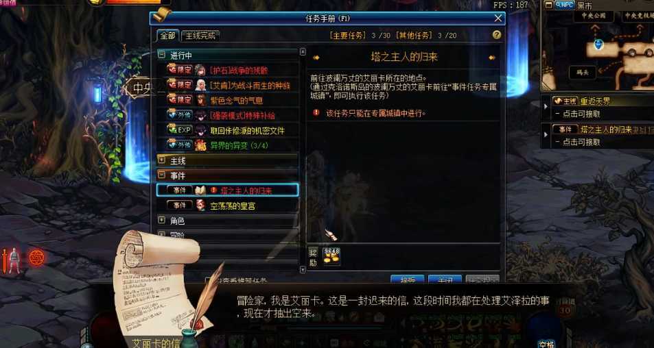 地下城与勇士无相冥渊在哪里