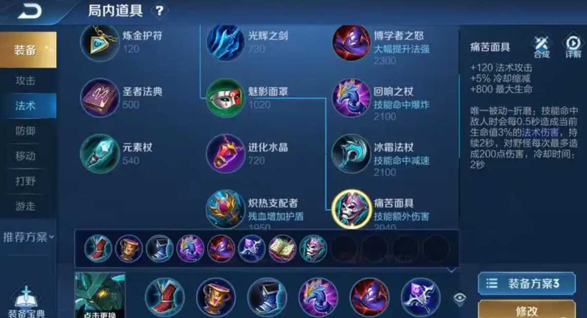 王者荣耀墨子的出装和铭文推荐什么