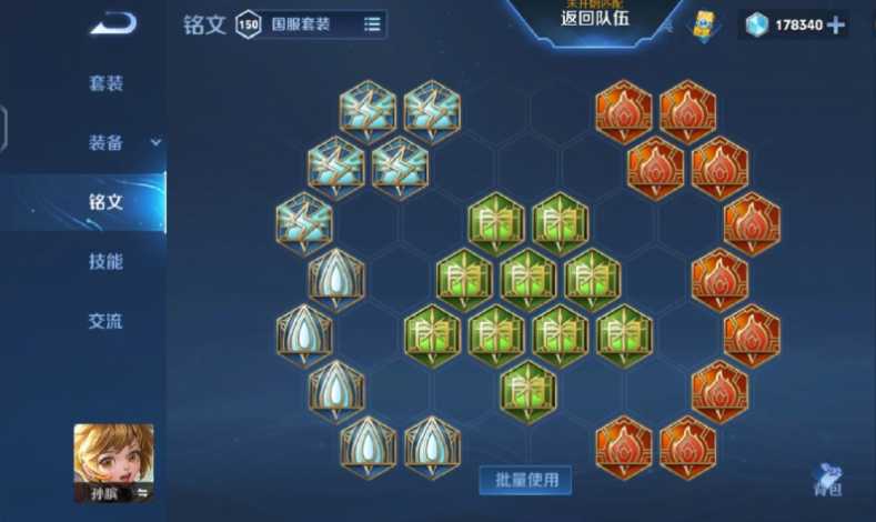 王者荣耀孙膑出装和铭文怎么搭配