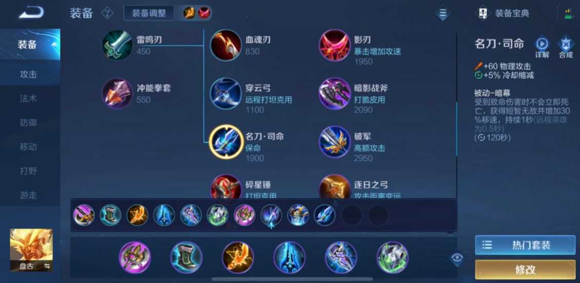 王者荣耀盘古出什么装