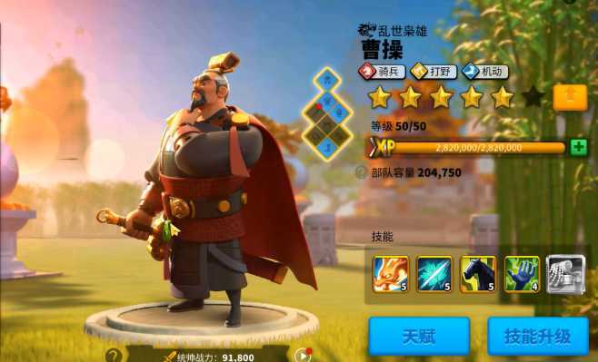 万国觉醒曹操打野配什么副将