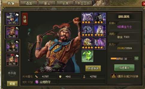 攻城掠地赤壁许诸怎么过