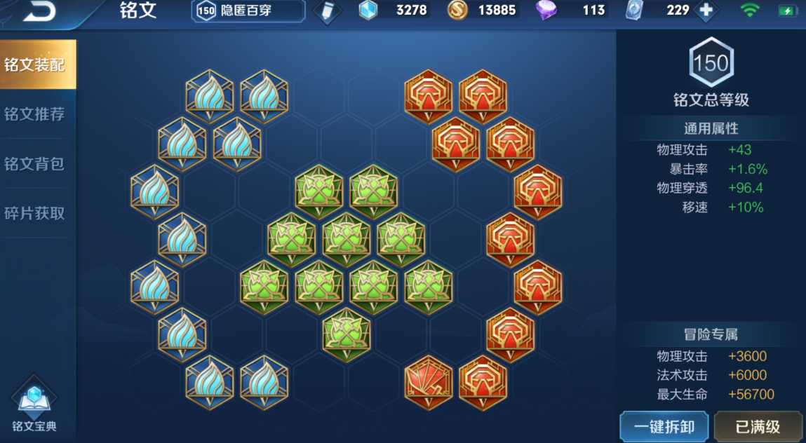 王者荣耀赵云的铭文出装出什么