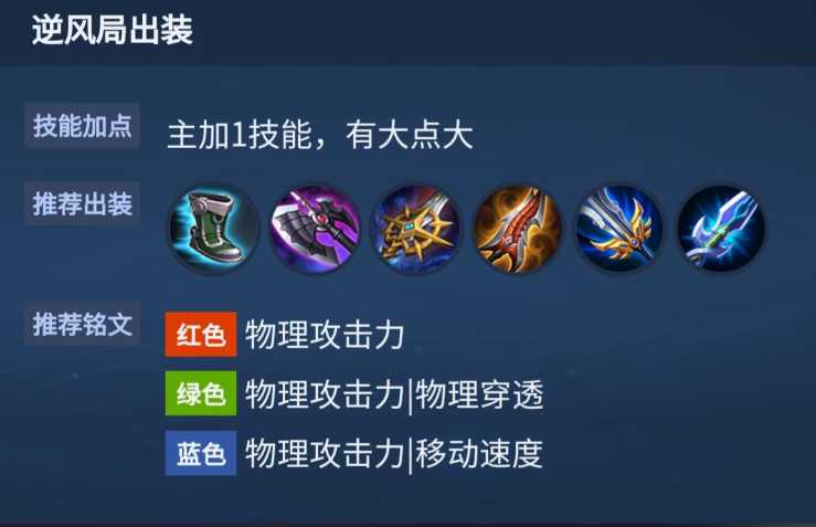 王者荣耀万爆铠的出装铭文怎么搭