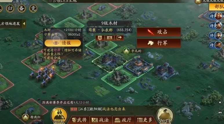 三国志战略版如何找9级领地