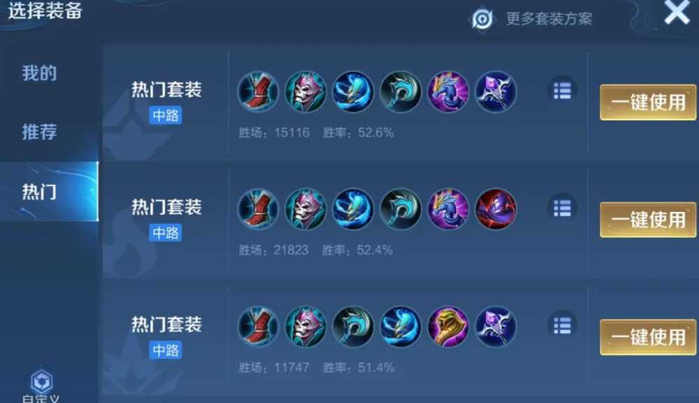 王者荣耀核弹流沈梦溪出装怎么出