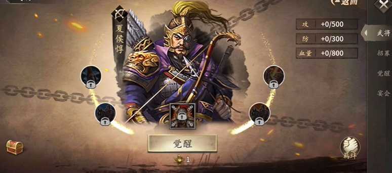 攻城掠地夏侯惇怎么样