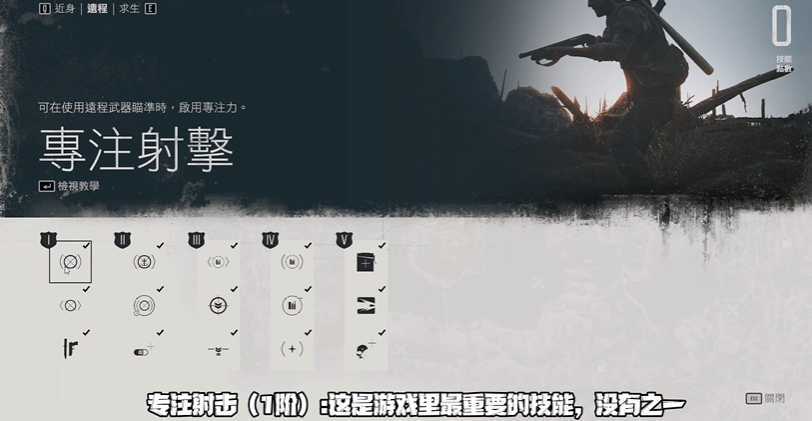 往日不再技能点怎么获得