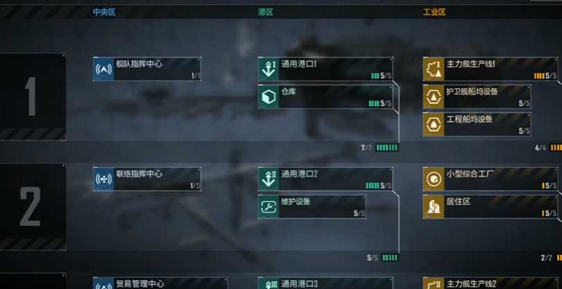 无尽的拉格朗日基地优先建设什么