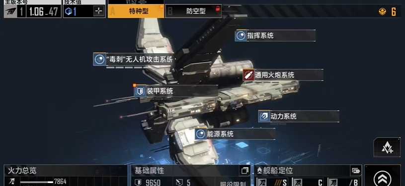 无尽的拉格朗日刺水母级怎么加点