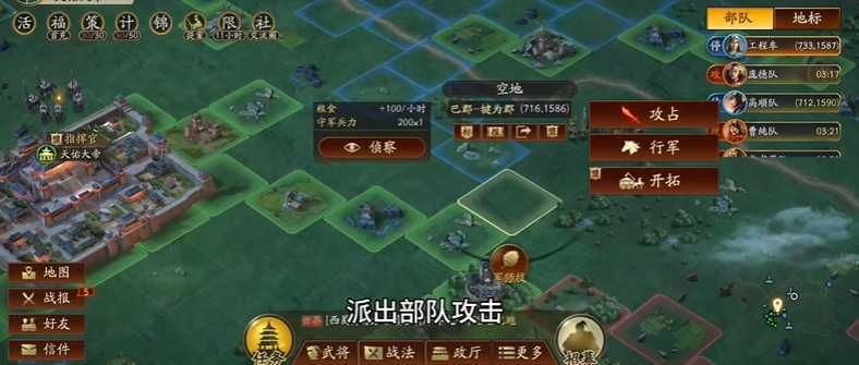 三国志战略版队伍为什么自动回城