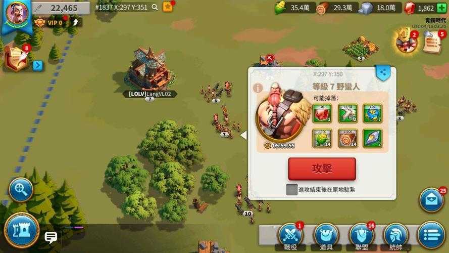 万国觉醒野蛮人城寨用什么兵种