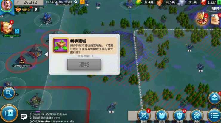 万国觉醒怎么迁城至首领附近