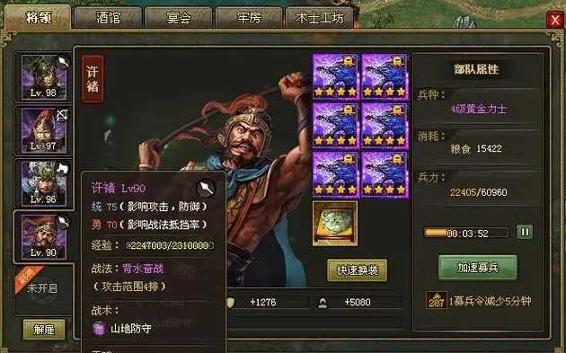 攻城掠地曹操拿什么武将好