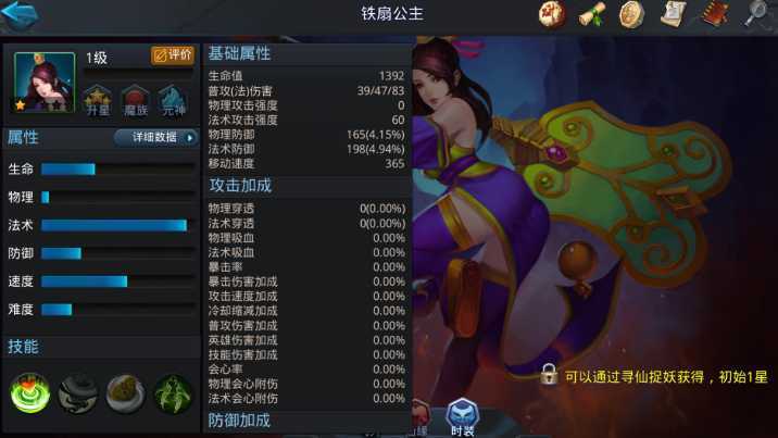 乱斗西游最强组合是什么