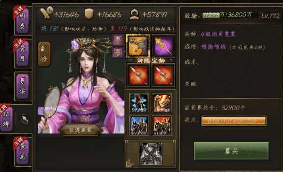 攻城掠地191五珍怎么过