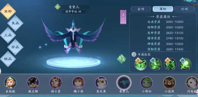 新笑傲江湖无相125配哪个宠物