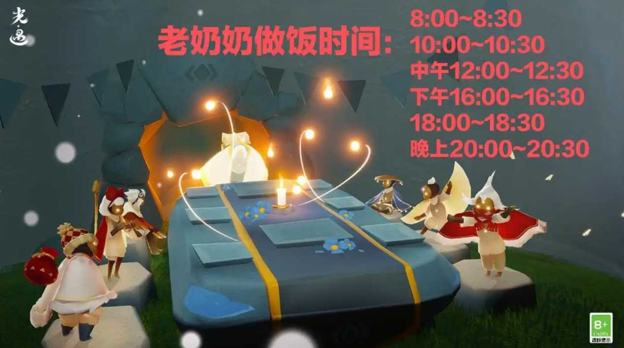 光遇如何快速找到老奶奶