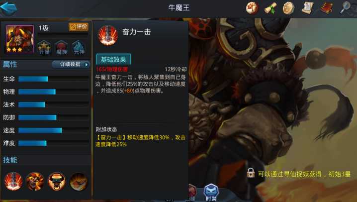 乱斗西游独龙用什么英雄打