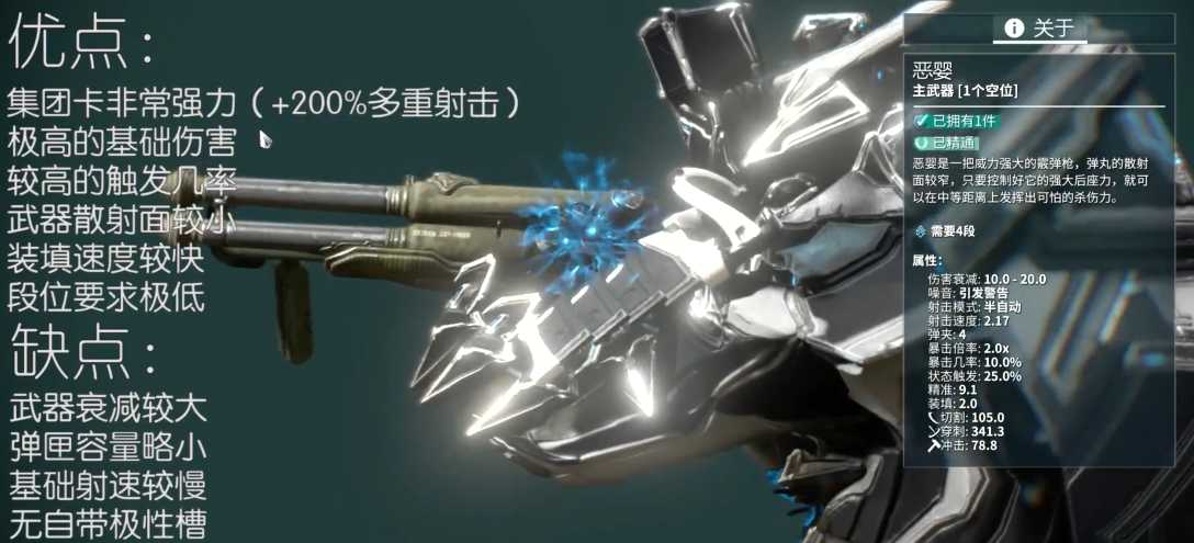 星际战甲前期开图武器推荐什么