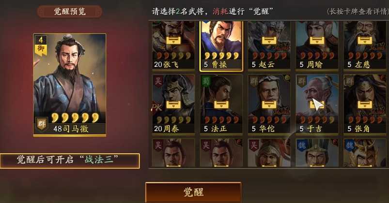 三国志战略版武将怎么加战法