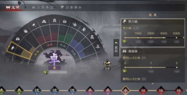 率土之滨名望怎么增加