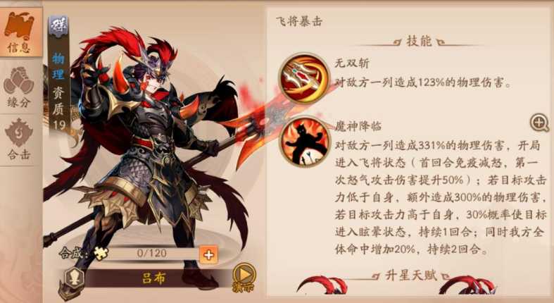 少年三国志2群雄一金阵容有什么推荐