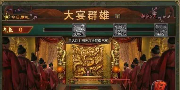 攻城掠地新大宴群雄如何做