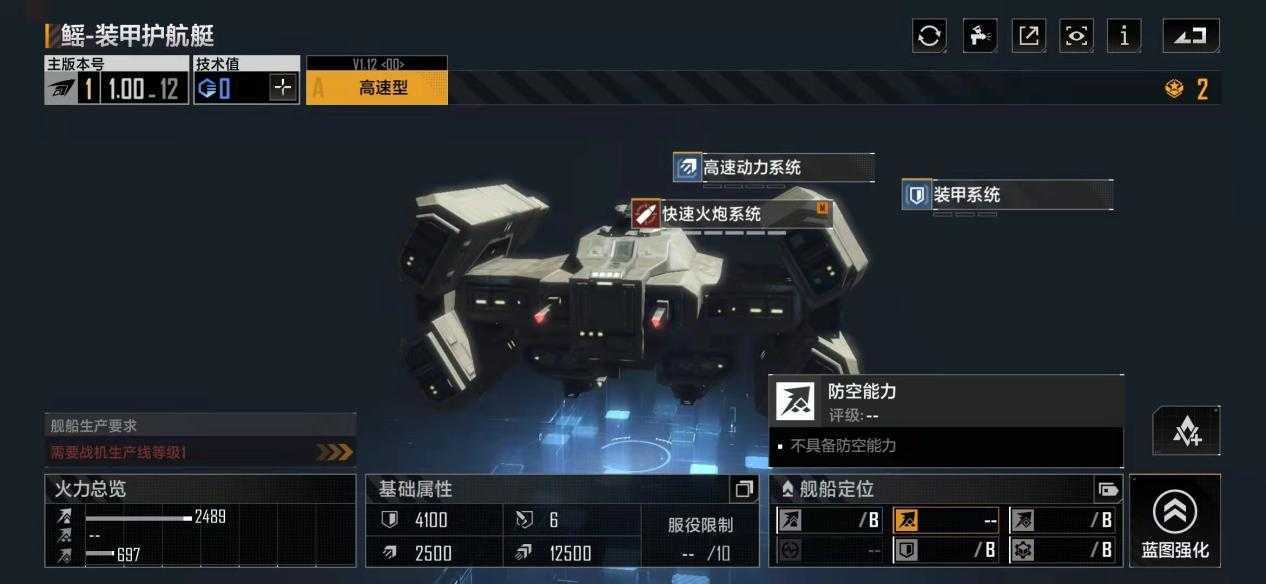 无尽的拉格朗日鱼鳐怎么加点