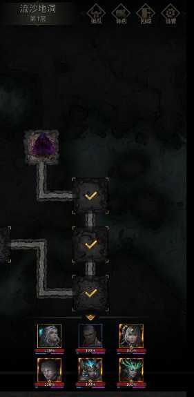 地下城堡3流沙地洞怎么打